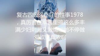 不好意思露脸。无套内射