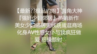 身材苗条花季名媛无毛豪乳约炮富二代