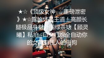 【笑笑有好运】终极反差才艺女神私拍，自弹自唱各种热门歌曲，露奶露逼唱着唱着阳具还滑出来了