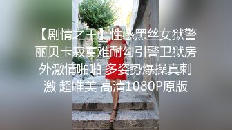 淫骚熟女被搞的欲死欲仙疯狂高潮，第一视角