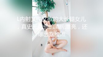 10/25最新 身材清纯系邻家妹妹嫩逼又被内射操逼VIP1196