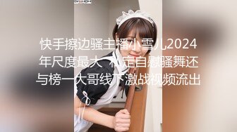 【新速片遞】    《顶级✅网红泄密》价值万元被斗鱼无限期封停的宅男女神【溪子】定制私拍，露三点肛塞道具紫薇全裸ASMR，各种高潮脸[1040M/MP4/02: