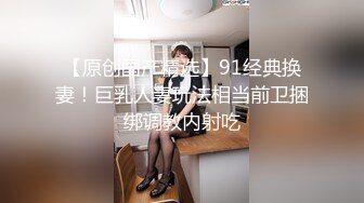 Ssrpeach 台湾清华大学外文系女神 女医生无私奉献蜜穴采精 淫臀嫩穴犹如抽精泵 上头榨射蜜道