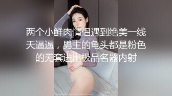 漂亮美眉在家被男友道具玩逼求操 无套输出射了一肚皮