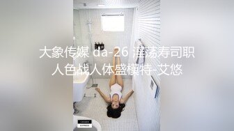 情色主播 波多依～蜜桃汁