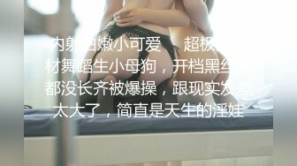 ✿反差骚学妹✿清纯小仙女〖ssrpeach〗爆肏极品身材小学妹骚母狗，翘起性感小屁股，说是这样后入小穴特别舒服！