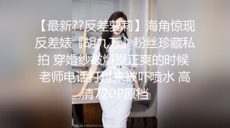 9/24最新 网洞丝袜女上位后入姿势欲火焚身享受销魂的体验VIP1196