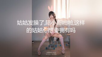 【整理】20岁良家少女情窦初开！【梨奶】湿滑的小穴~粘液能拉丝~【80V】 (26)