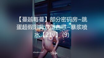 换妻大神【罗芙自由之翼】绿帽夫妻奴，共享自己老婆3P、4P SM，真牛逼啊，玩得好花！