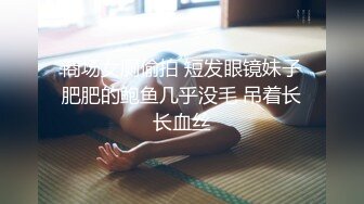 《精品重_磅首发》最爱真实露脸！推_特24万粉女色批博主【做你的女朋友】搞黄_色的小姐姐良家反_差婊淫荡投稿 (3)