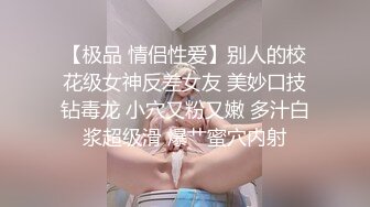 ✿反差小母狗✿清纯校花女神被金主爸爸蹂躏爆操，小狗只配被打桩 大鸡巴塞满小母狗的骚逼，各种姿势轮番上阵