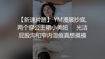 广州小母狗高清小穴