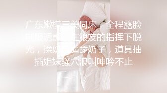 【原创国产精选】【强扒】看看你被操的狼狈的样子