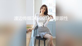  2024-06-12 DX-001 大象傳媒 狂舔猛吸無毛騷逼白嫩巨乳