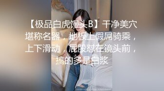 【超推荐??会尊享】星空无限传媒新作震撼首发黑卡别墅 女仆庄园 稚嫩女仆遭会员性调教 高清720P原版首发