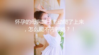 约操极品美腿大圈外围美女，翘起屁股扭动磨蹭，身材很棒扣弄小穴，骑乘扭动细腰，张开双腿激情爆插1