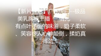 《绝版重磅首发》人生赢家推特大神（海盗船长）各种高端S级女神良家人妻露出群P女女群调极度淫靡福利无水原档