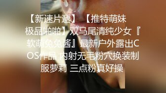 新人极品女神激情满满【学妹挺甜雅】道具自慰深喉被爆操!3V (3)