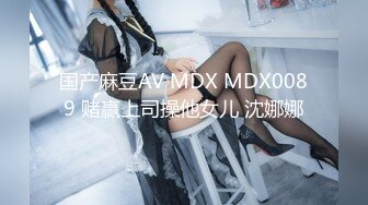 麻豆传媒 MDX0109 生吞活剥的狩猎媚眼 苏娅