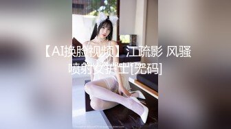 最新福利青春无敌推特极品可甜可盐翘臀长腿女神【小仙云】321元月付群专享，顶配COSER裸舞特写私处各种挑逗