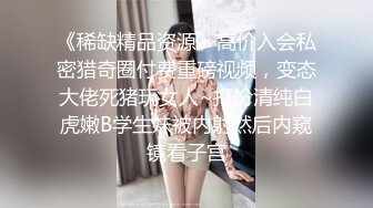 最新宅男福利！青春无敌！推特露脸极品女菩萨，百变女神福利姬【nainai】定制，桃子臀一线天馒头逼裸舞摇奶各种挑逗 (8)