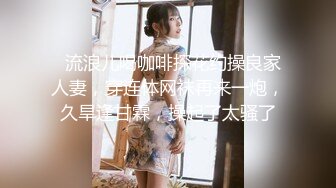 8/6最新 人妻老婆趁着老公不在家穿旗袍红色丝袜勾引我干一炮VIP1196