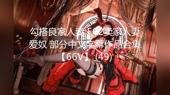 91大神约操极品淫妻大尺度性爱私拍流出 多姿势抽插 豪乳女神篇 完美露脸 (22)