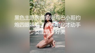 ★☆全网推荐☆★“再插深一点，对着我的子宫好受精啊”嘤嘤嗲音，各种淫语，推特极品嫩逼女神【淘淘】定制，各种道具紫薇放尿，撸点超高 (12)