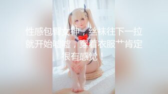 【新片速遞】  商场一路跟踪抄底小胖哥的极品女友好奇这美女到底穿着什么样的骚内