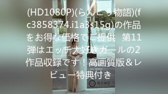 麻豆传媒最新企划节目-情人劫-密室逃脱EP3完整版 萌系女生赤裸相见 湿漉小穴猛干暴操