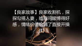 为感谢帮忙达成业绩 下班后来家里脱光报恩 百货D Cup巨乳姐姐 全裸无码 四点全露