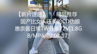 新流出酒店实录❤️气质年轻美女和大叔男出门玩一趟回来啪啪休息