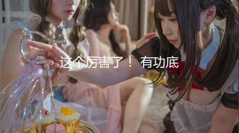 《极品CP魔手外购》大神潜入学生公寓女卫暗装针孔逼脸同框偸拍各种小姐姐方便，有美女有美鲍还有性感大阴毛 (9)