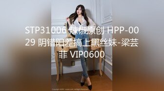 知性美女 69姿势揉搓美穴 好紧和橡皮筋箍住一样 骑乘打桩流了好多水 操的妹子受不了