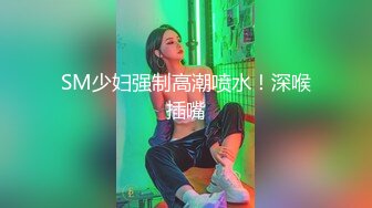 天美传媒TMW218开发闷骚白虎妹