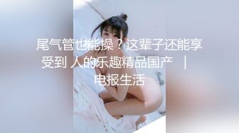 【新片速遞】 ⚫️⚫️【11月新番定制】推特完美身材，美乳白嫩福利姬【云朵有点甜】各种裸舞超香，顶B摩托摇