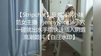 《最新重磅✿新瓜速吃》万元定制网易CC星秀人气风骚万人迷极品女神【小初】私拍~骚舞道具紫薇各种高潮脸挑逗~炸裂