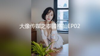 EDMOSAIC 黑丝巨乳女秘书上班在办公室看淫片自慰被同事发现淫乱群P她