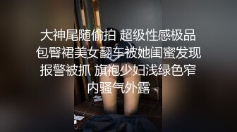 极品尤物气质网红女神，大红唇包臀裙黑丝袜，拨开丁字裤拍打肥臀