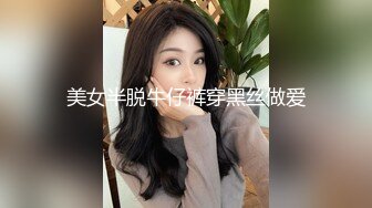 【新片速遞】 商场女厕偷窥牛仔裤美女的大肥B半蹲着尿不敢坐