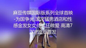 大奶小姐姐 你也给我亲亲 你舔的好舒服想要 你好厉害我不想要了 身材丰满跳蛋玩逼求操 多姿势暴插 后入偷偷无套输出