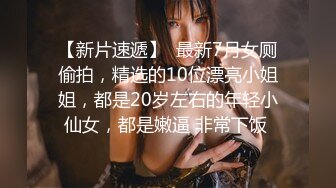 重磅，2023最美女神，首次啪啪【二货虎豹骑】好白菜被猪拱了，还那么粗鲁