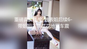 两个高颜值萌妹子双飞啪啪连体网袜抬腿侧入搞完