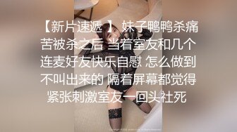 【自整理】OnlyFans——jessieminx 好大一头奶牛 确定是可以把我闷死的节奏  最新付费视频【167V (34)