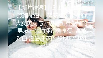 云盘精品泄密！济南眼镜反差婊【刘孟淑】不雅露脸自拍视图完整版，紫薇居家日常与小胖男友各种啪啪1