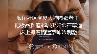 秘✿反差萝莉小可爱秘✿软萌乖巧小母狗【咬一口软糖】清纯的外表，私下反差淫荡！就想被调教，菊花小穴都被要被哥哥填满