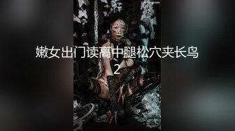 《反差女神☀️顶级泄密》爆炸伤害！泡菜国前女团成员盛世容颜极品模特chungwall私拍~被金主包养大玩SM性爱3P出道即巅峰完整版 (6)