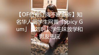 STP28933 童颜巨乳新人胖妹妹！学生制服掏出大奶！一线天肥穴，顶级大肥臀翘起，狂揉奶子自己舔奶头