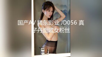 国产麻豆AV MD MD0019 乱伦兄妹 欧阳晶 4K