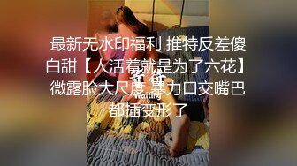 情趣酒店白色大圆床帘子房360摄像头偷拍胖哥下午约小姨子开房偷情